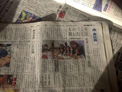 中国新聞呉東広島版（2012年12月23日付）で紹介されました